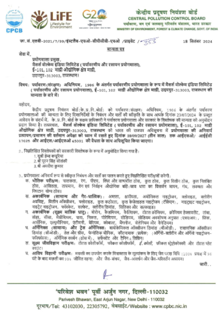 MoEF & CC (CPCB) Recognised Laboratory